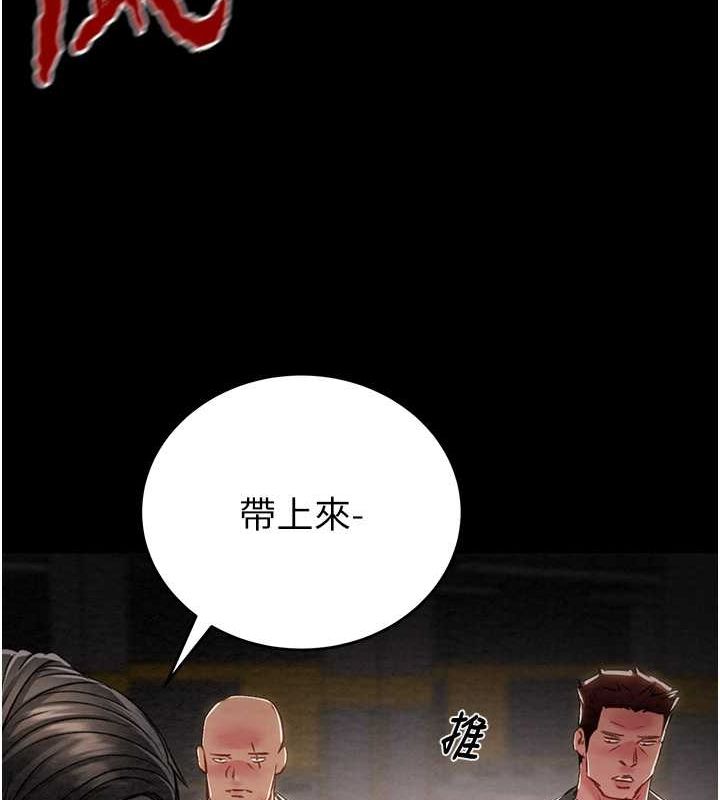 《掠奪行動》漫画 第33話-這就是妳的「謝禮」?