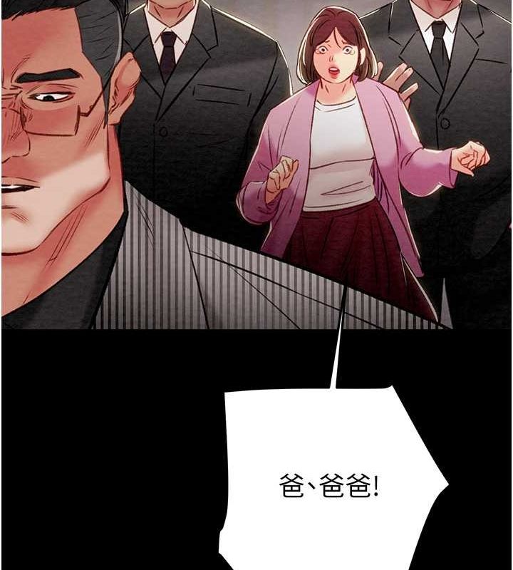 《掠奪行動》漫画 第33話-這就是妳的「謝禮」?