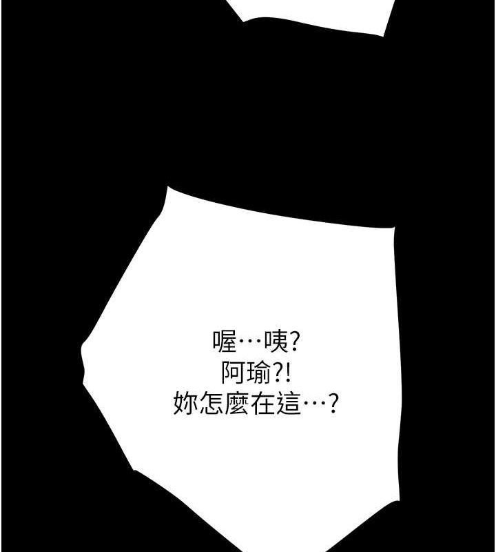 《掠奪行動》漫画 第33話-這就是妳的「謝禮」?