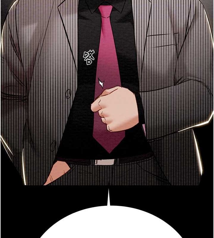 《掠奪行動》漫画 第33話-這就是妳的「謝禮」?