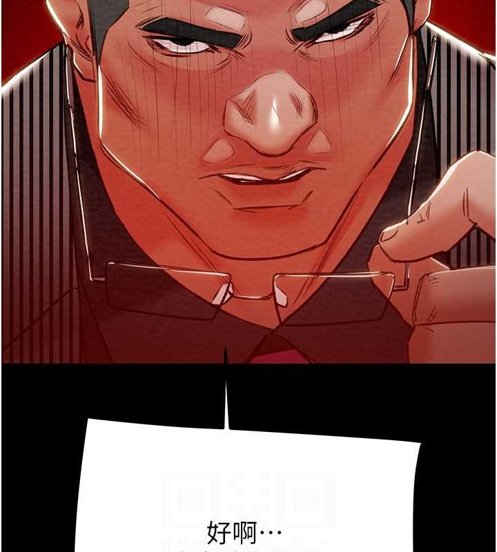 《掠奪行動》漫画 第33話-這就是妳的「謝禮」?