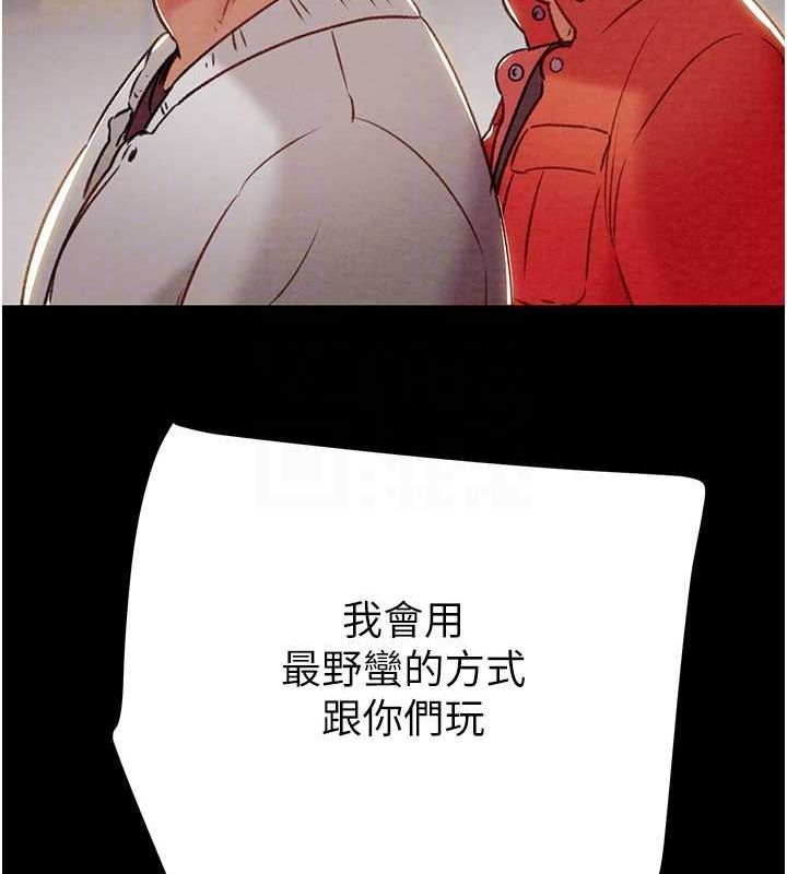 《掠奪行動》漫画 第33話-這就是妳的「謝禮」?