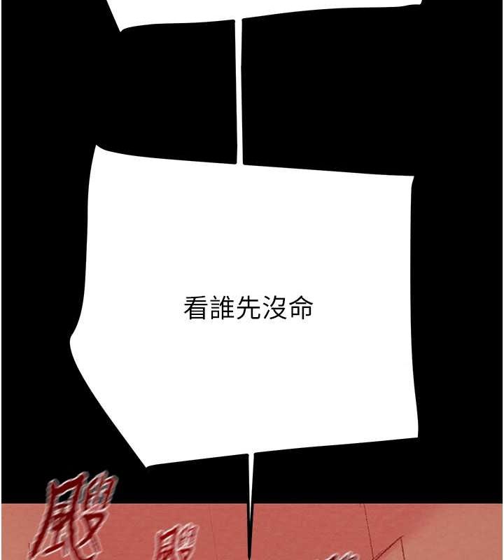 《掠奪行動》漫画 第33話-這就是妳的「謝禮」?