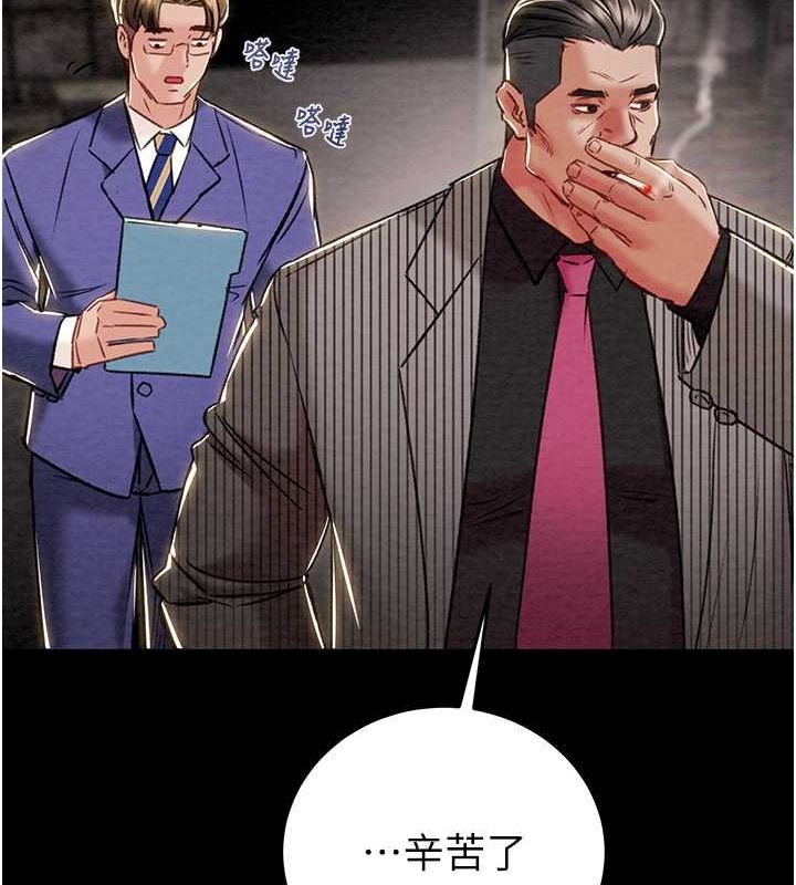 《掠奪行動》漫画 第33話-這就是妳的「謝禮」?