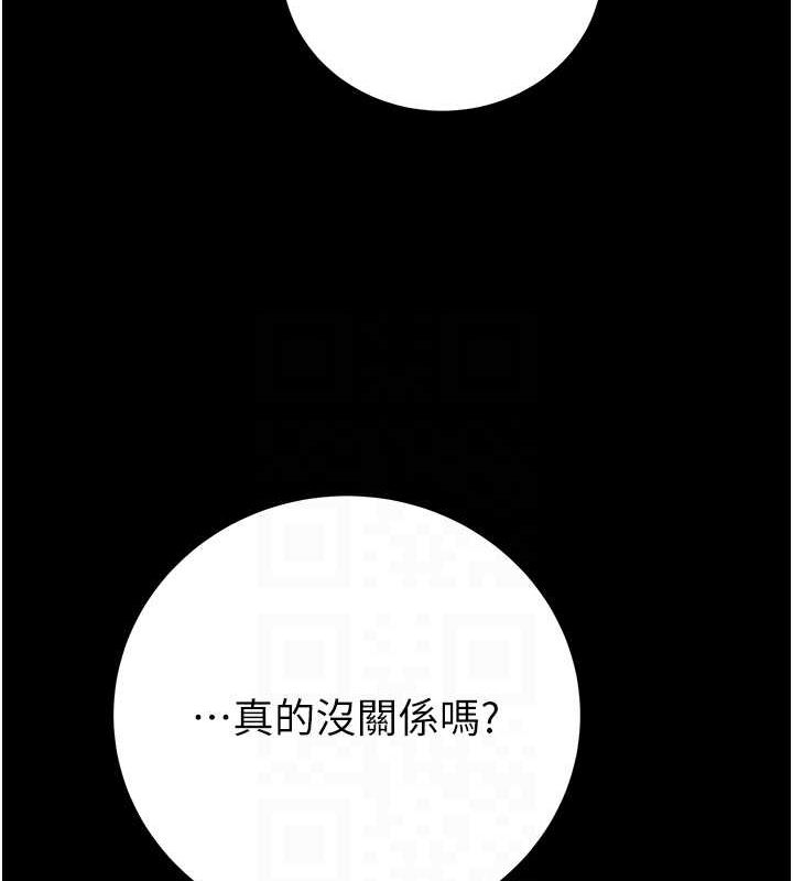 《掠奪行動》漫画 第33話-這就是妳的「謝禮」?