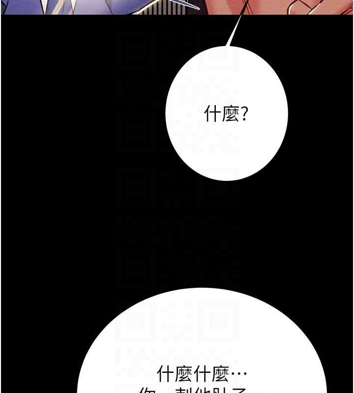 《掠奪行動》漫画 第33話-這就是妳的「謝禮」?