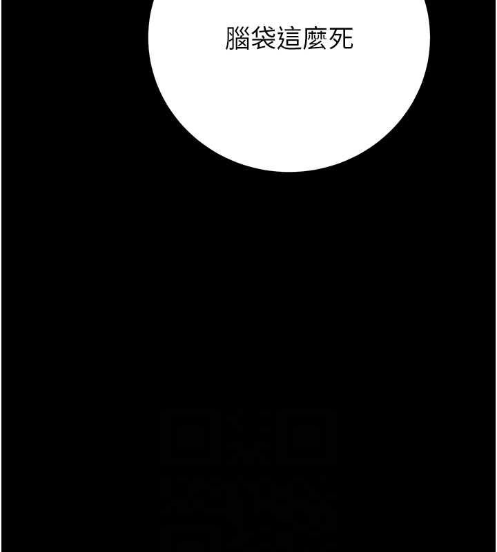 《掠奪行動》漫画 第33話-這就是妳的「謝禮」?