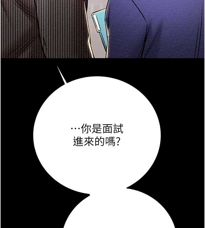 《掠奪行動》漫画 第33話-這就是妳的「謝禮」?