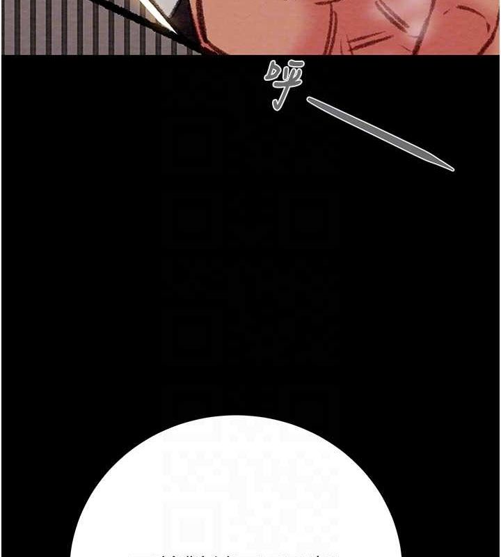 《掠奪行動》漫画 第33話-這就是妳的「謝禮」?