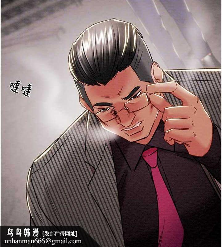 《掠奪行動》漫画 第33話-這就是妳的「謝禮」?