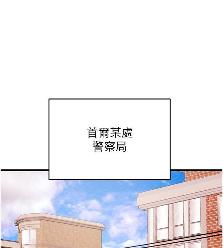 《掠奪行動》漫画 第33話-這就是妳的「謝禮」?