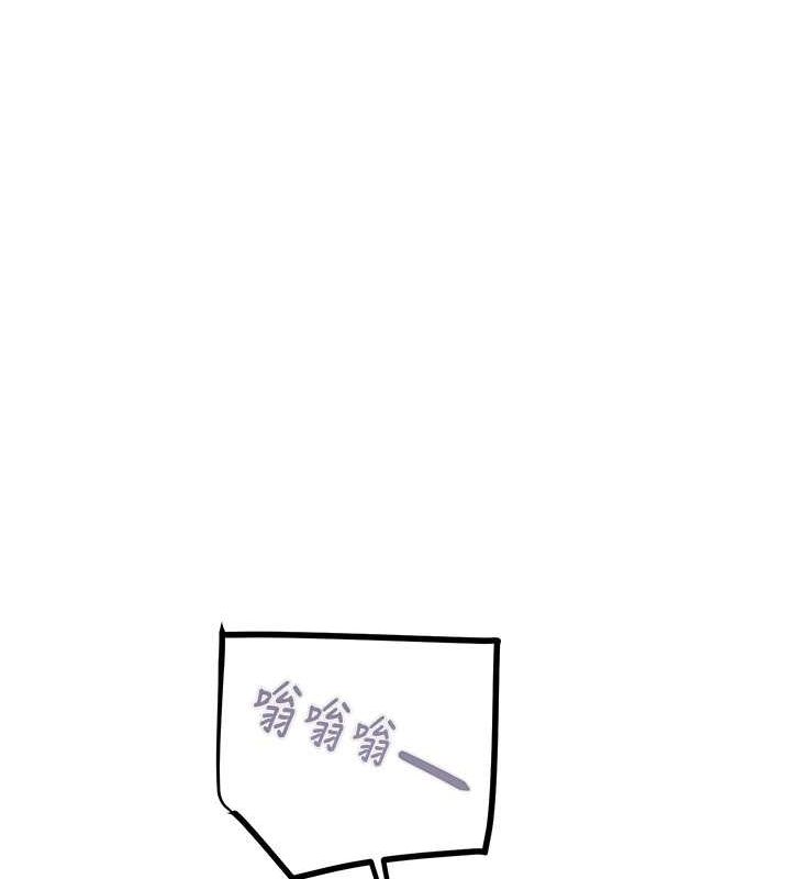 《掠奪行動》漫画 第33話-這就是妳的「謝禮」?