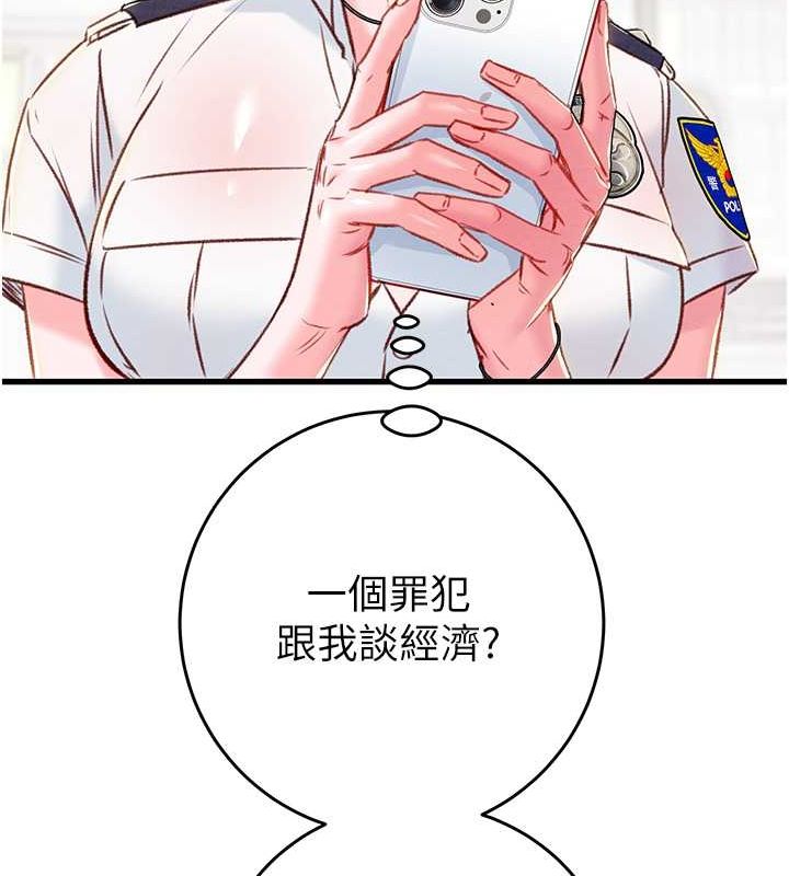 《掠奪行動》漫画 第33話-這就是妳的「謝禮」?