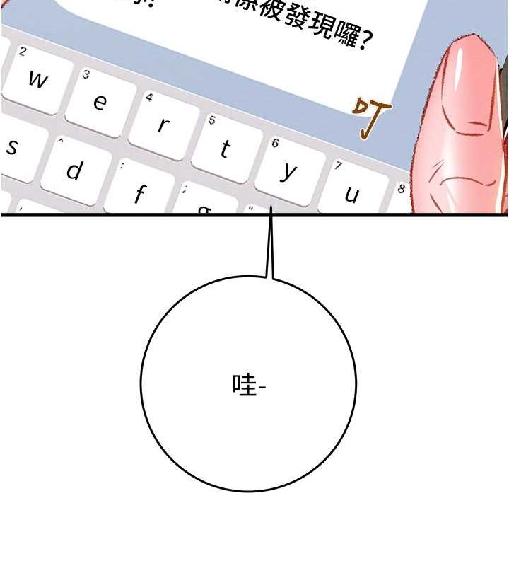 《掠奪行動》漫画 第33話-這就是妳的「謝禮」?
