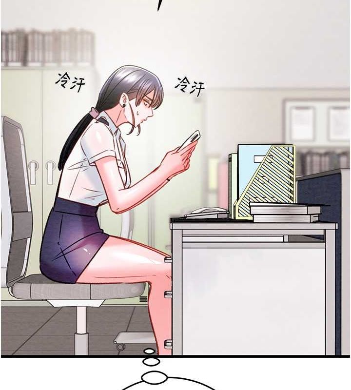 《掠奪行動》漫画 第33話-這就是妳的「謝禮」?