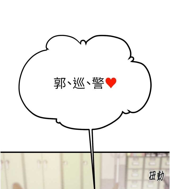 《掠奪行動》漫画 第33話-這就是妳的「謝禮」?