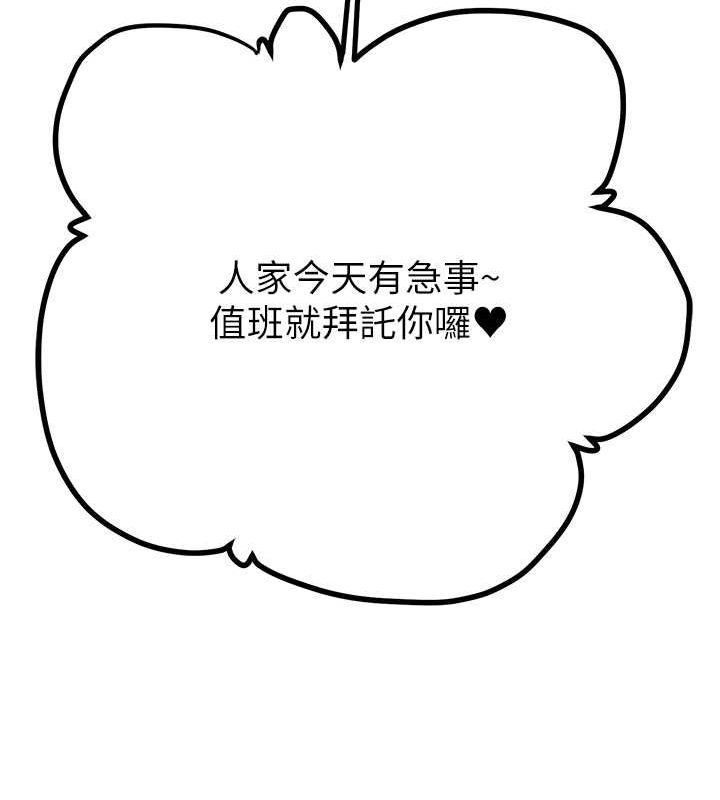 《掠奪行動》漫画 第33話-這就是妳的「謝禮」?