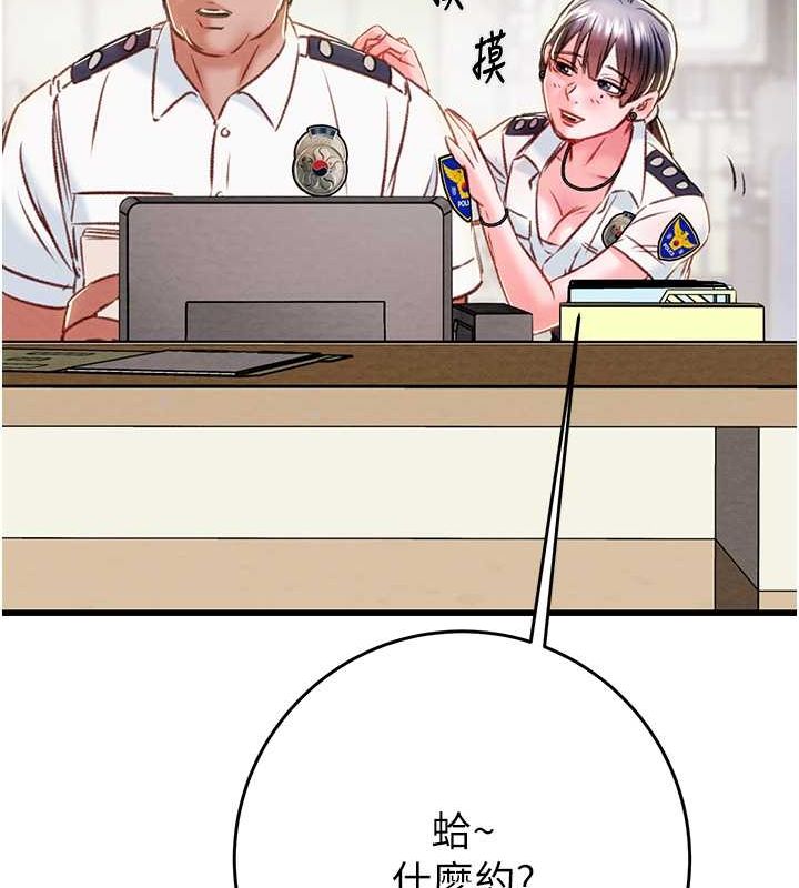 《掠奪行動》漫画 第33話-這就是妳的「謝禮」?