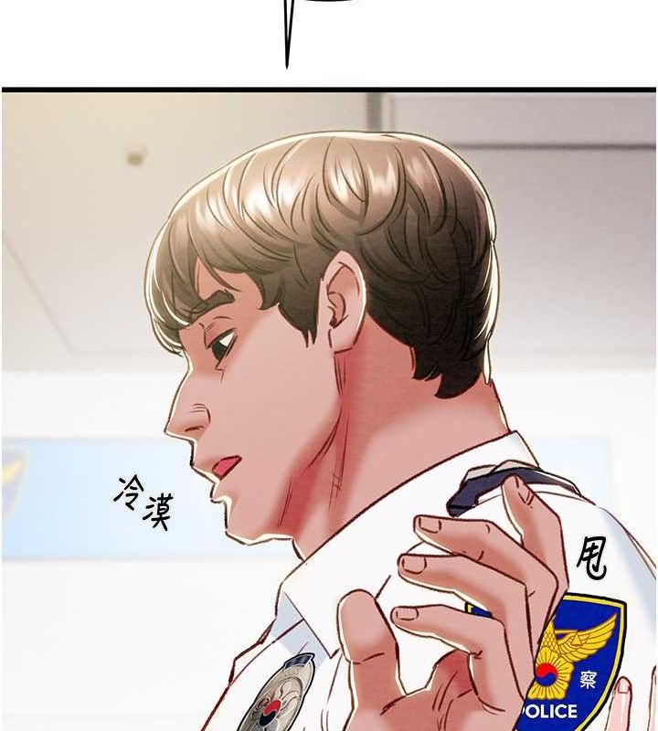 《掠奪行動》漫画 第33話-這就是妳的「謝禮」?