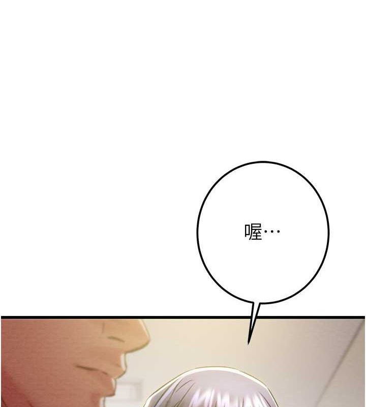 《掠奪行動》漫画 第33話-這就是妳的「謝禮」?