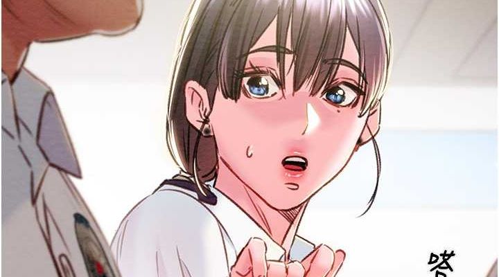 《掠奪行動》漫画 第33話-這就是妳的「謝禮」?