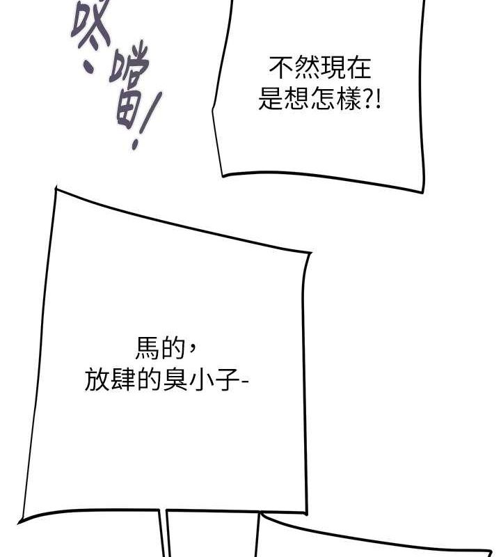 《掠奪行動》漫画 第33話-這就是妳的「謝禮」?