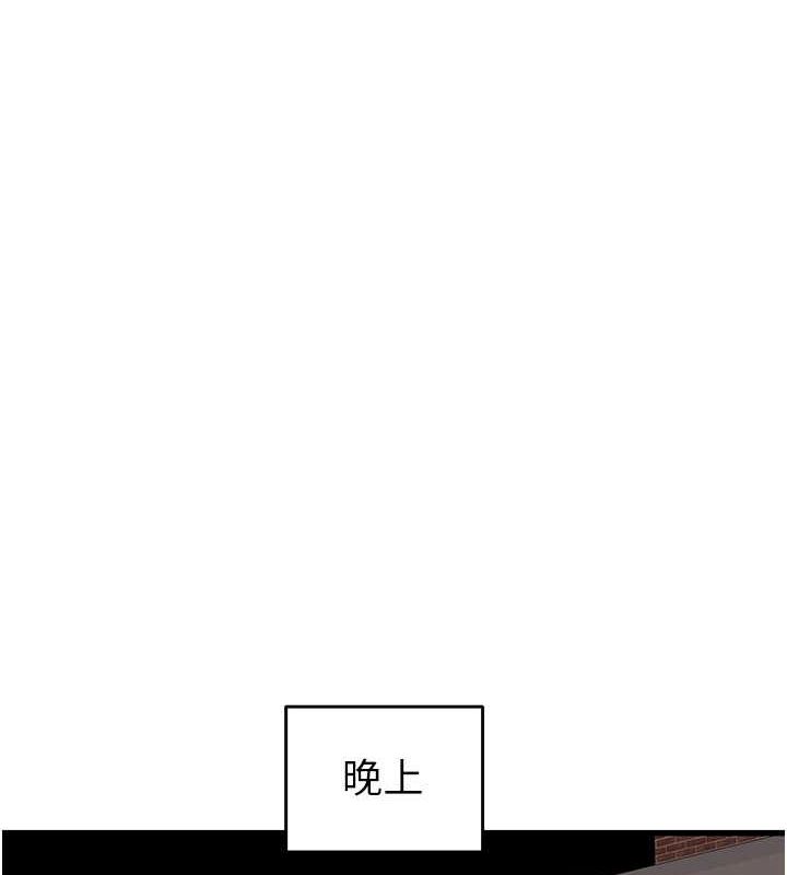 《掠奪行動》漫画 第33話-這就是妳的「謝禮」?