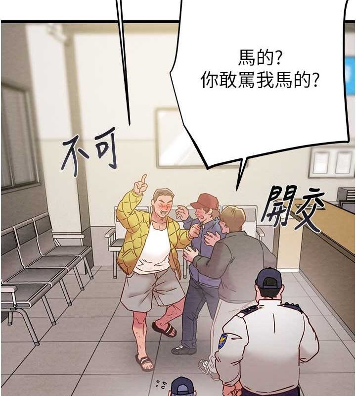 《掠奪行動》漫画 第33話-這就是妳的「謝禮」?