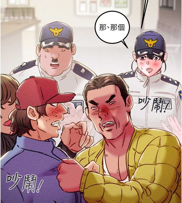 《掠奪行動》漫画 第33話-這就是妳的「謝禮」?
