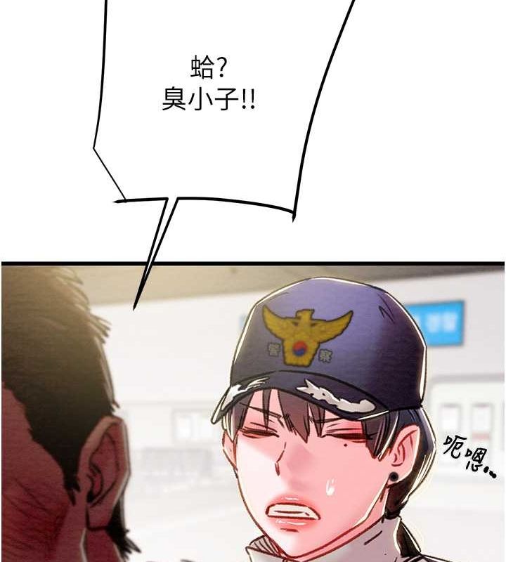 《掠奪行動》漫画 第33話-這就是妳的「謝禮」?