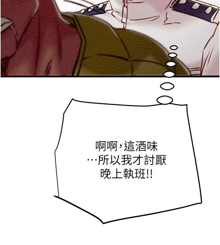 《掠奪行動》漫画 第33話-這就是妳的「謝禮」?