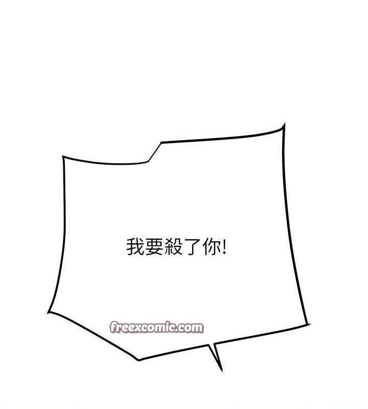 《掠奪行動》漫画 第33話-這就是妳的「謝禮」?