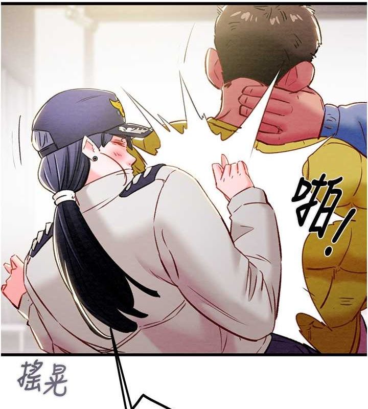 《掠奪行動》漫画 第33話-這就是妳的「謝禮」?
