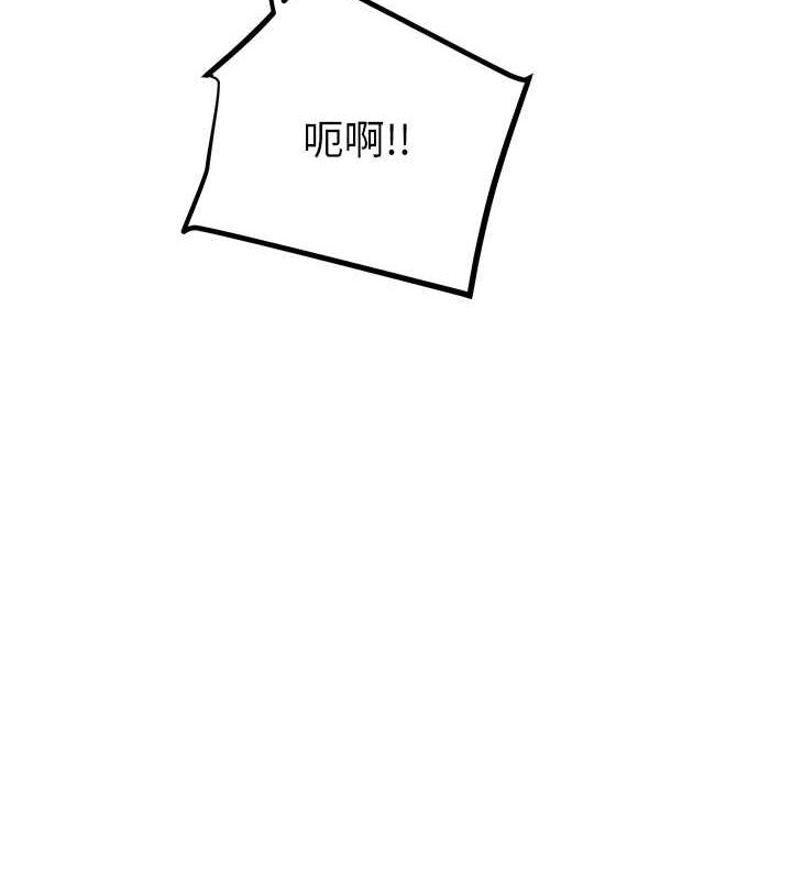 《掠奪行動》漫画 第33話-這就是妳的「謝禮」?