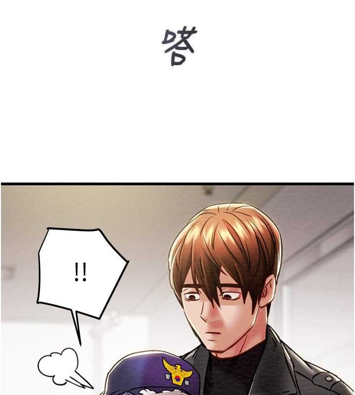 《掠奪行動》漫画 第33話-這就是妳的「謝禮」?