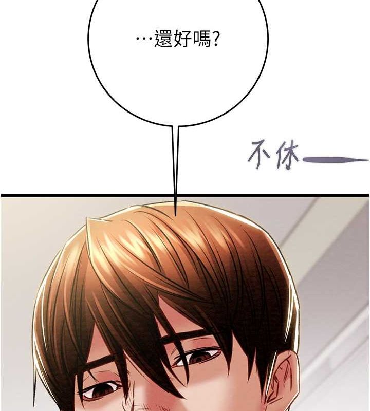 《掠奪行動》漫画 第33話-這就是妳的「謝禮」?