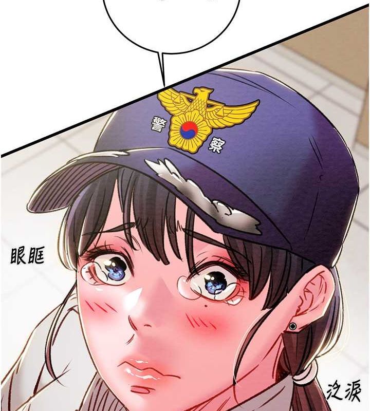 《掠奪行動》漫画 第33話-這就是妳的「謝禮」?