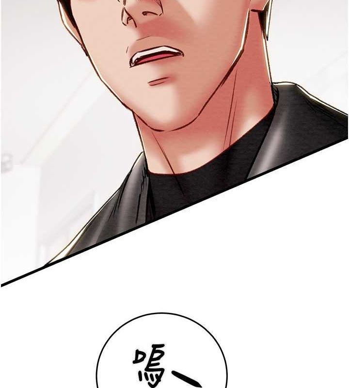 《掠奪行動》漫画 第33話-這就是妳的「謝禮」?
