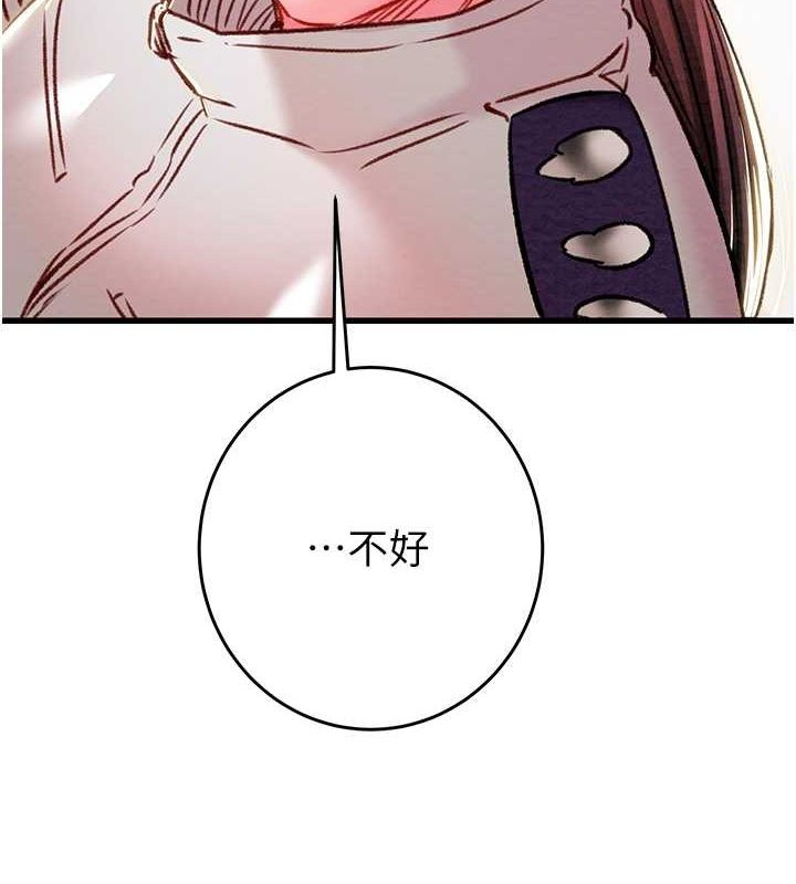 《掠奪行動》漫画 第33話-這就是妳的「謝禮」?