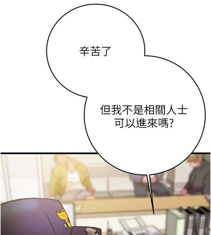 《掠奪行動》漫画 第33話-這就是妳的「謝禮」?