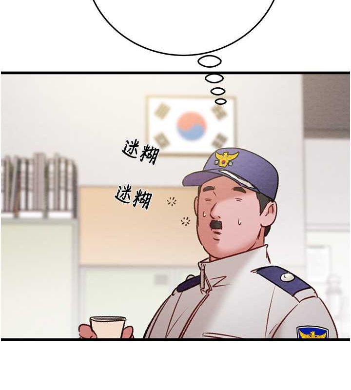 《掠奪行動》漫画 第33話-這就是妳的「謝禮」?