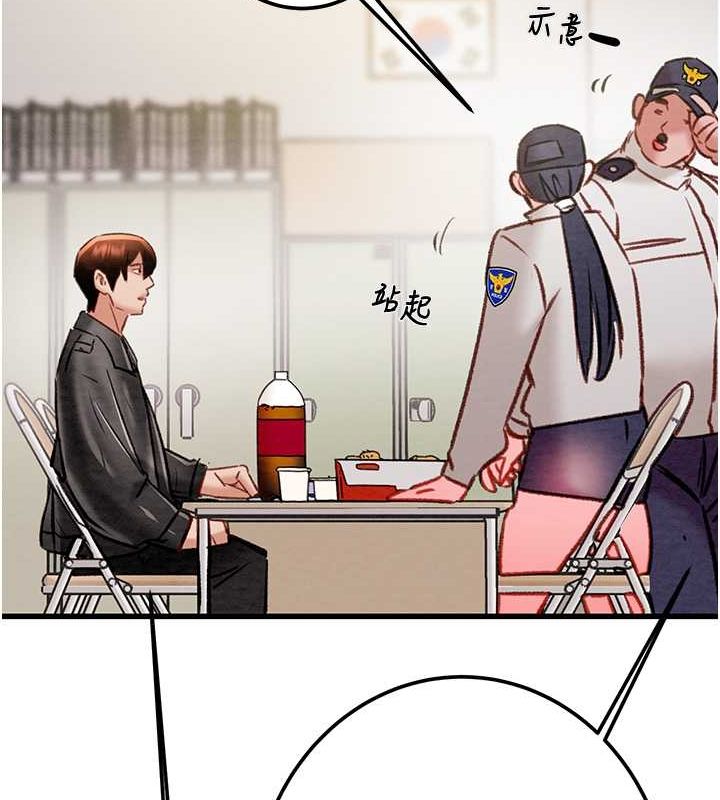 《掠奪行動》漫画 第33話-這就是妳的「謝禮」?