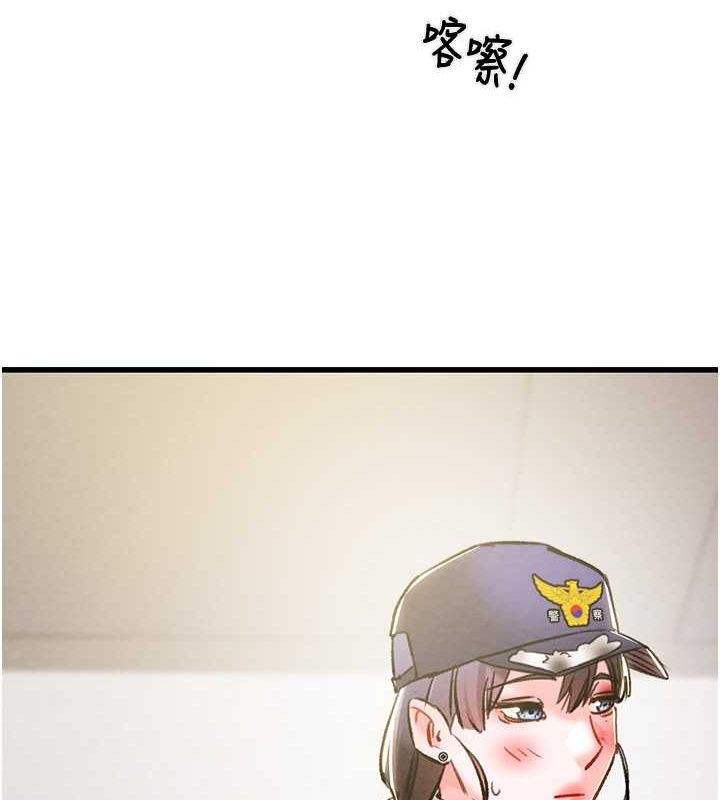 《掠奪行動》漫画 第33話-這就是妳的「謝禮」?