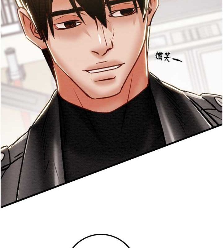 《掠奪行動》漫画 第33話-這就是妳的「謝禮」?