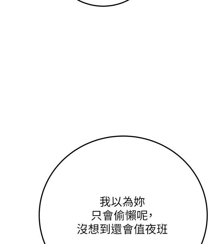 《掠奪行動》漫画 第33話-這就是妳的「謝禮」?