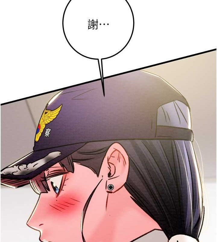 《掠奪行動》漫画 第33話-這就是妳的「謝禮」?