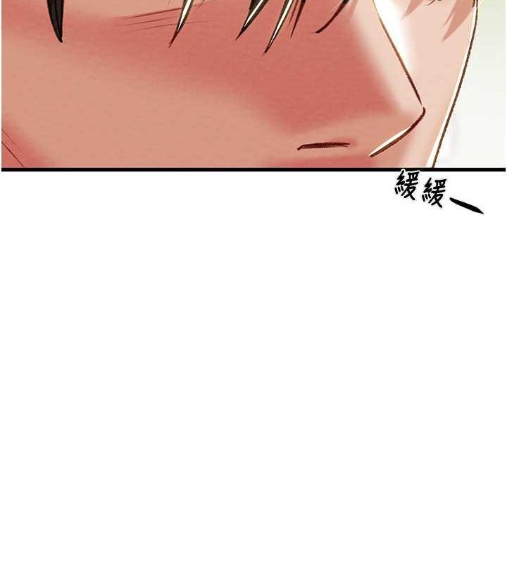 《掠奪行動》漫画 第33話-這就是妳的「謝禮」?