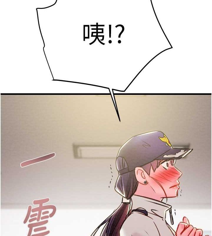 《掠奪行動》漫画 第33話-這就是妳的「謝禮」?