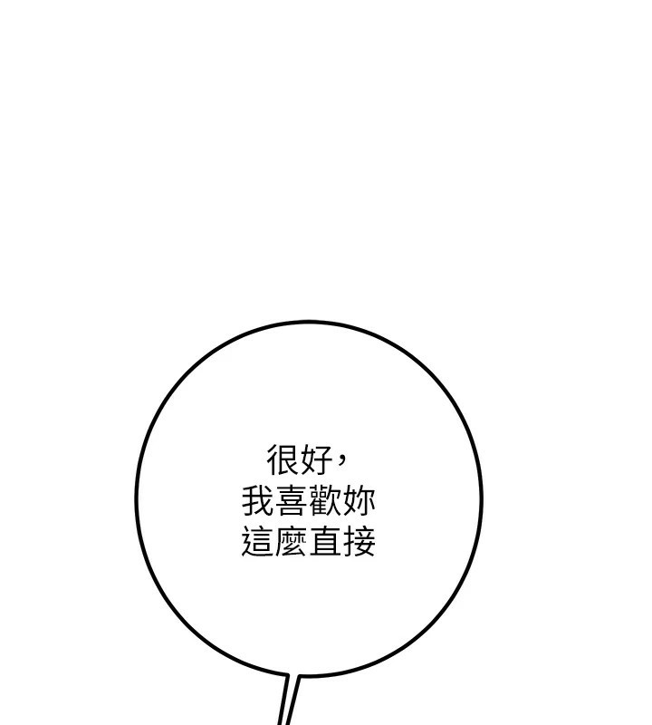 《掠奪行動》漫画 第35話-在警局打炮的證據