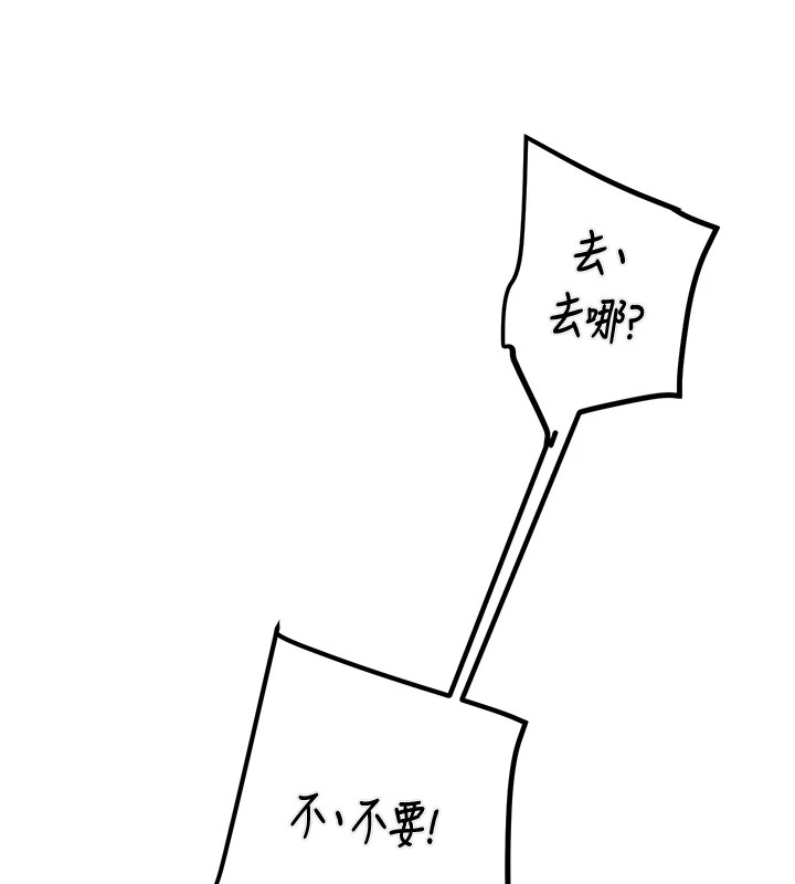 《掠奪行動》漫画 第35話-在警局打炮的證據